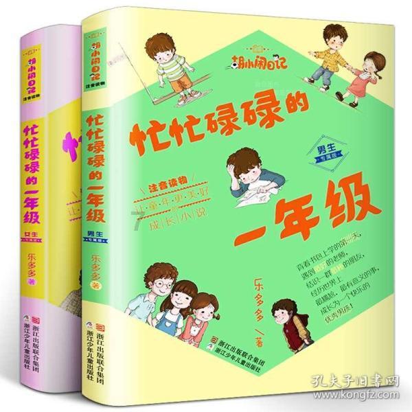 腐烂国度
